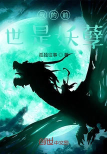 In My Previous Life, I Was the Presence of the Demon King