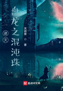 All Heavens: Chaos Pearl of the Golden Crow