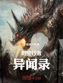 Time Traveler Strange Stories