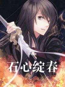 Spring Blooms in the Heart of Stone