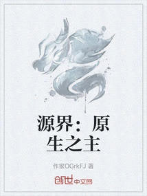 Source Realm: Lord of Origin