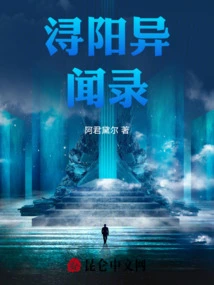 Xunyang Strange News