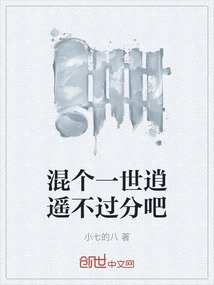 It's Not Too Much to Live a Happy Life, Right?