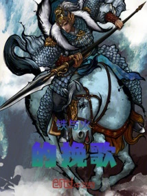 Elegy of Iron and Fire