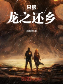 Sekiro: Return of the Dragon