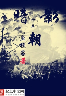 Shadow Fifteen Dynasties