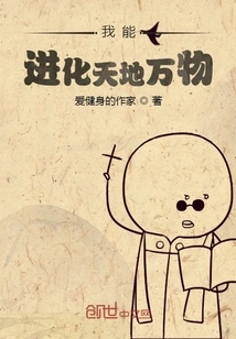 I Can Evolve Everything in the World