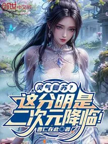 Resurrection of Spiritual Energy? This is Clearly the Arrival of the Second Dimension!