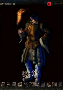 Master: I'm Just a Little Bit Lucky