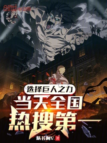 Choose the Power of Giants, the Most Popular Search in the Country That Day