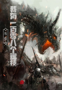 Douluo: I Have One Hundred and Eight Soul Skills