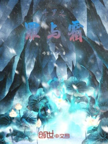 Douluo's Sin and Frost