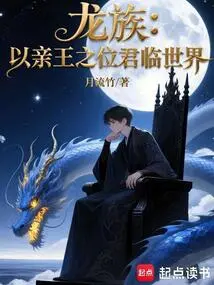 Dragon Clan: Rule the World as a Prince