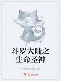 The Holy God of Life in Douluo Continent