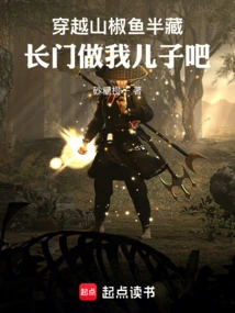 Travel Through Sanshouyu Hanzo, Nagato, Please Be My Son