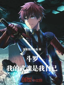 Douluo: My Martial Spirit is Actually Myself