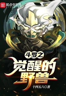 Douluo: the Awakening Beast