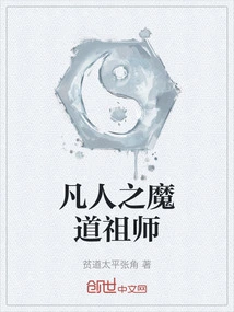 Mortal Demonic Patriarch