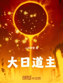 Great Sun Taoist Lord