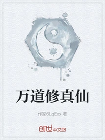 Wan Dao Cultivation Immortal