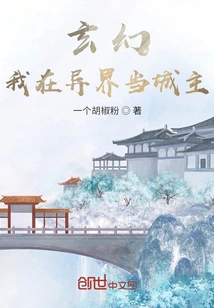 Fantasy, I Am a City Lord in Another World