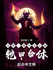 Douluo: Become Yu Xiaogang, and the Armor Will Be Combined!