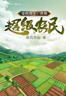 Lord of the Nation: Super Farmer at the Start