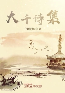 Daqian Poetry Collection
