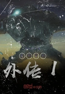 Transformers Story 1