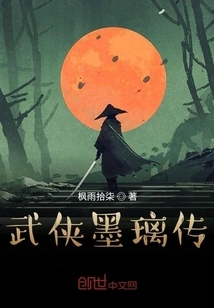 Legend of Xian Xia Mo Li