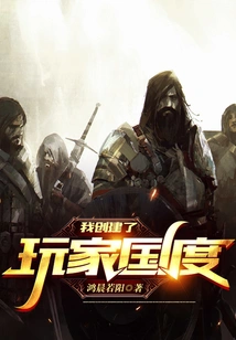 I Created a Nation of Players