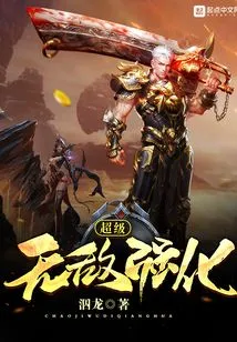 Super Invincible Enhancement