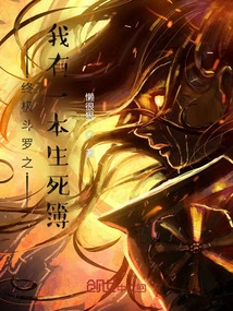 Ultimate Douluo: I Have a Book of Life and Death