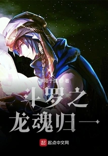 Douluo's Dragon Soul Returns to One