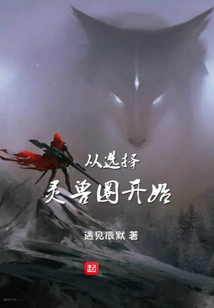 Start by Choosing the Spirit Animal Circle