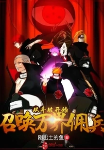 Summon Mercenaries from All Realms Starting from Dou Po