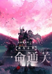 I Cleared Douluo in One Life