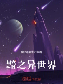 Dark Different World