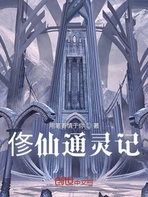 The Fairy's Psychic Notes