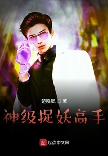 God-level Monster Catching Master