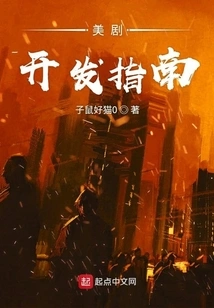 American Drama Development Guide