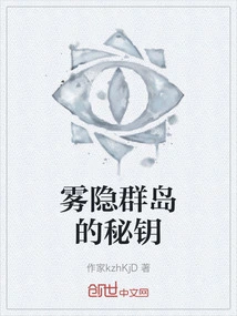 The Secret Key to the Kirigakure Islands