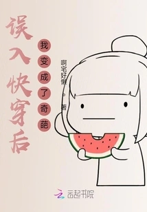 I Turned into a Weirdo after Accidentally Entering a Fast Travel