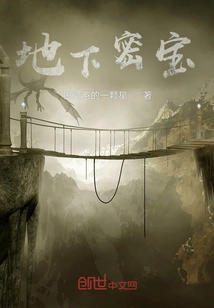 Secret Treasure Underground