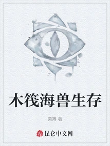 Raft Sea Beast Survival