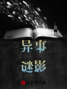 Mysteries of Strange Things