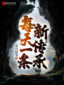 A New Inheritance Every Day