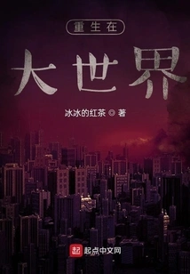 Reborn in the Big World