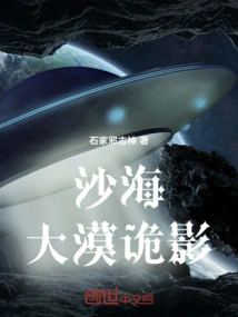 Sand Sea: Desert Shadow