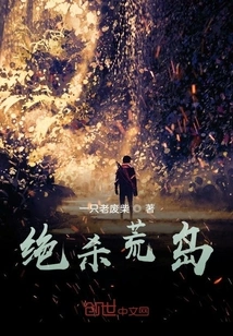 Kill the Desert Island